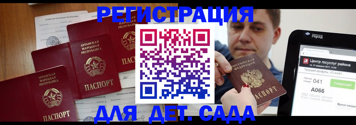 прописка 2025 в Курганинске