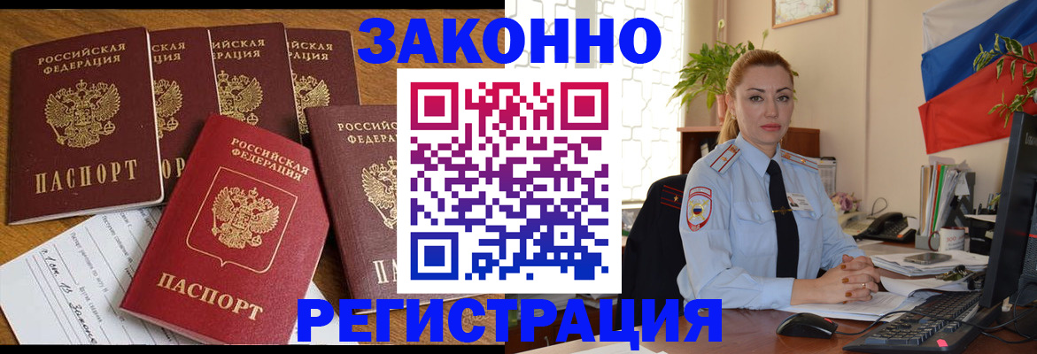 прописка регистрация в Курганинске